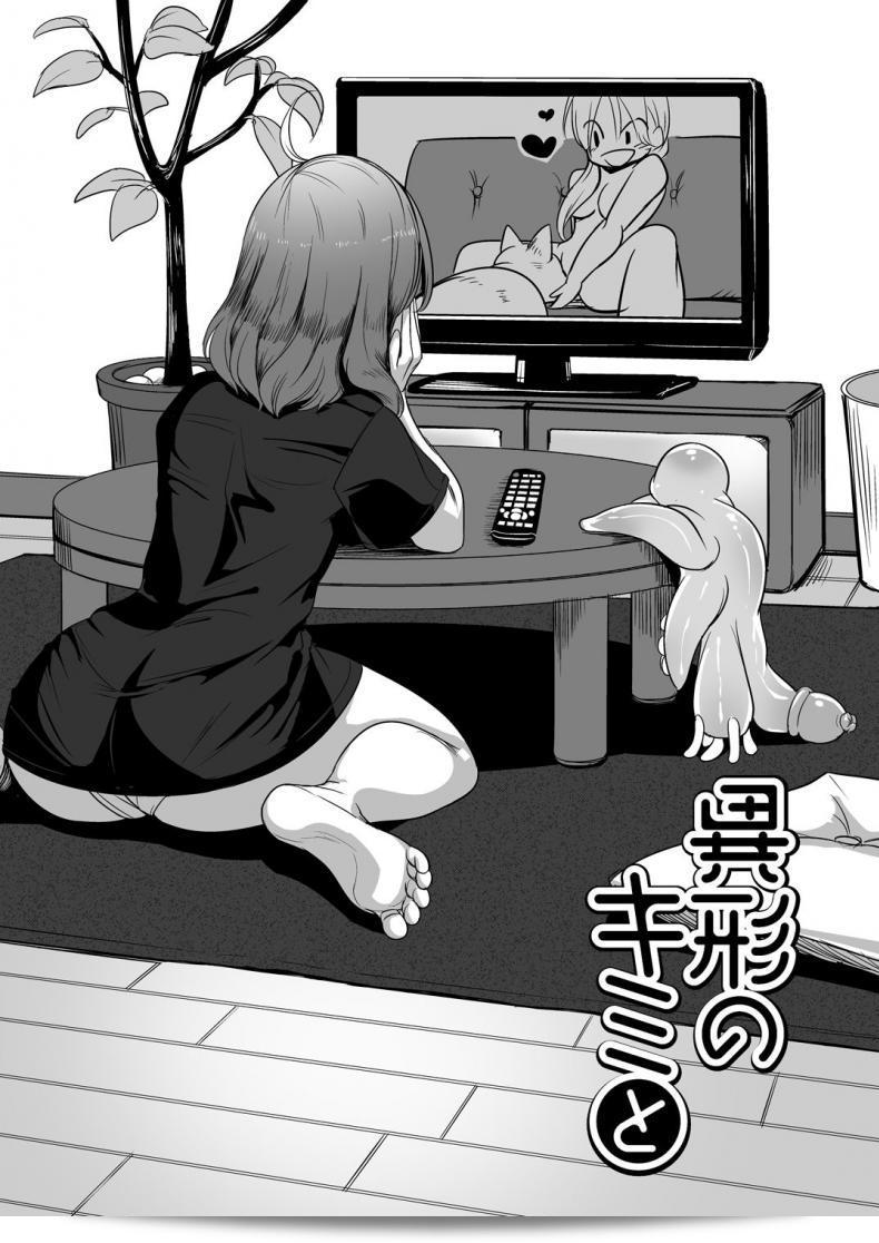 เจ้าหนวดเพื่อนรัก [Nekoarashi (Yana)] Igyo no Kimi to - A Tentacled Romance ภาค 02
