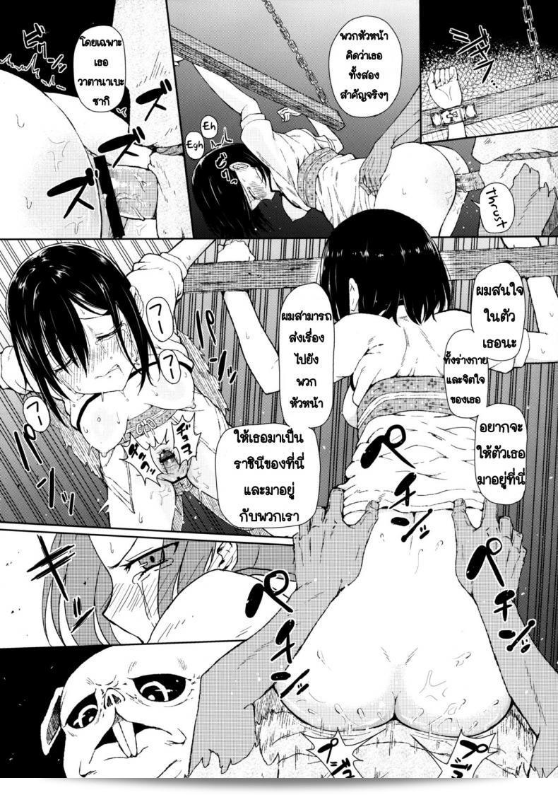 การตัดสินใจของ ซากิ [Shioya Abu Tsuushin (shio604)] เกี่ยวกับ "Zetsubou no Sekai Yori" 23