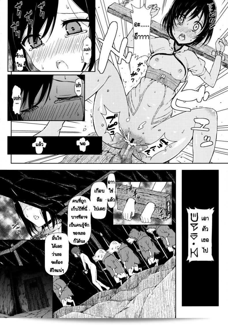 การตัดสินใจของ ซากิ [Shioya Abu Tsuushin (shio604)] เกี่ยวกับ "Zetsubou no Sekai Yori" 25