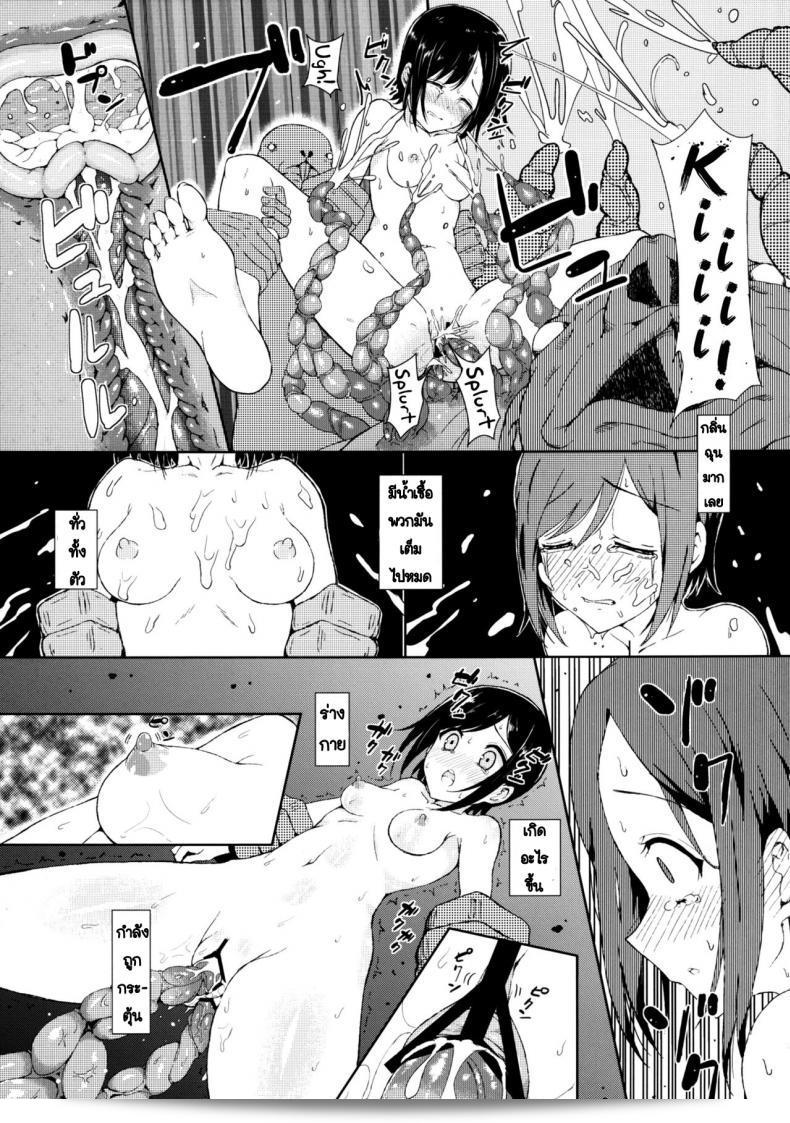 การตัดสินใจของ ซากิ [Shioya Abu Tsuushin (shio604)] เกี่ยวกับ "Zetsubou no Sekai Yori" 35