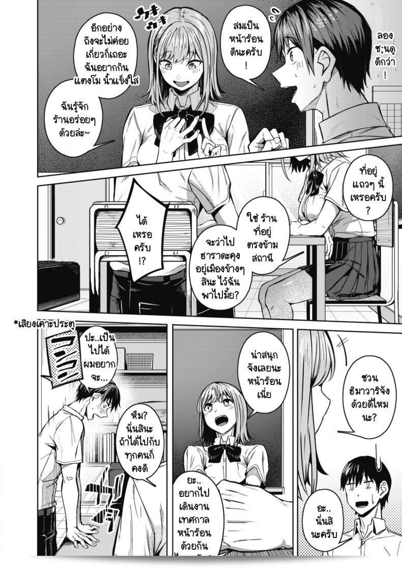 [Mikawaya] โดยประมาณเพื่อสร้างส่วนผสม 7