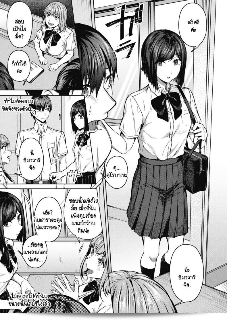 [Mikawaya] โดยประมาณเพื่อสร้างส่วนผสม 9