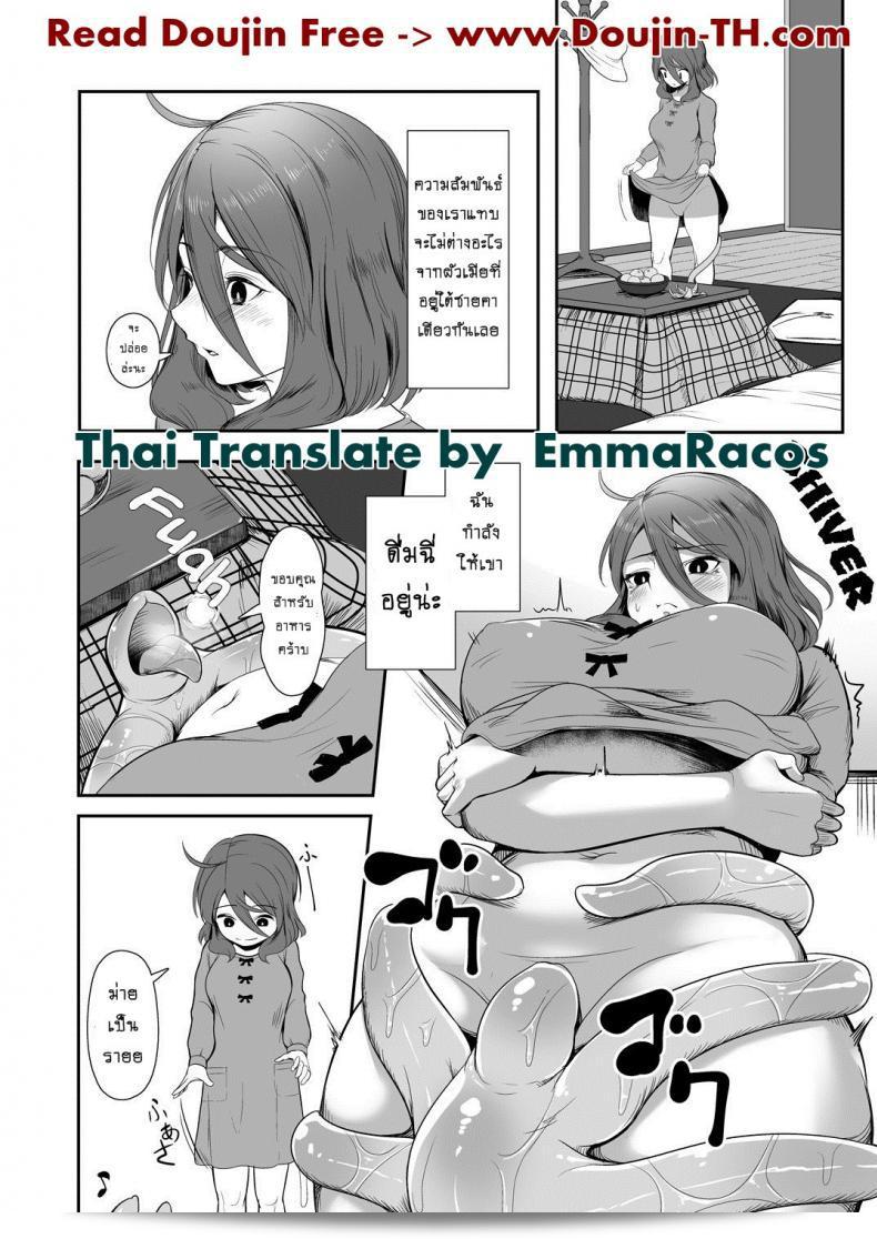 เจ้าหนวดเพื่อนรัก [Nekoarashi (Yana)] Igyo no Kimi to - A Tentacled Romance ภาค 03 3