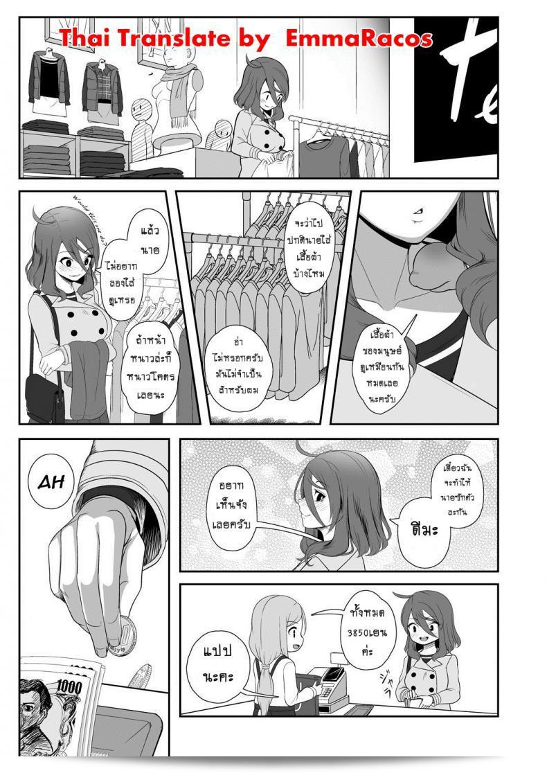 เจ้าหนวดเพื่อนรัก [Nekoarashi (Yana)] Igyo no Kimi to - A Tentacled Romance ภาค 03 13