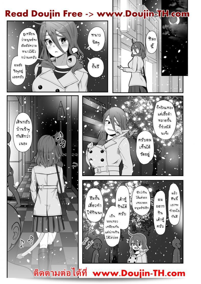 เจ้าหนวดเพื่อนรัก [Nekoarashi (Yana)] Igyo no Kimi to - A Tentacled Romance ภาค 03 17