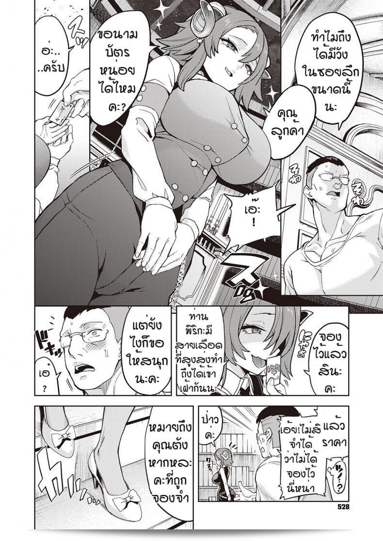 ยัยปีศาจทาโมน เก็ทซึยูคิ อาคุมะโมะ โอะโซบิเดสุ 3