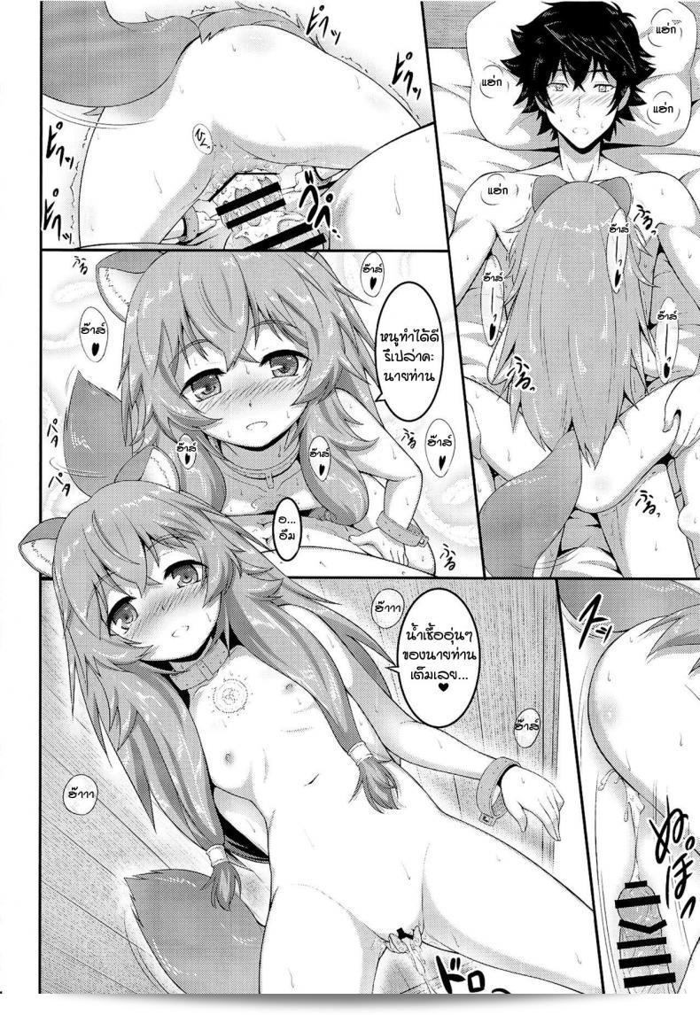ทาสสาวของฉันเลเวล1 [A-Lucky Murashige no Ran (A-Lucky Murashige)] SLAVE'S GIRL OF LEVEL 1 27