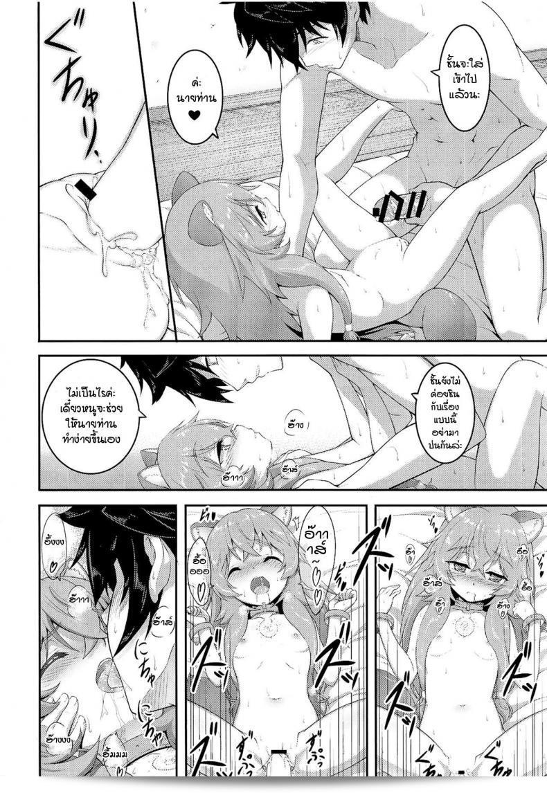 ทาสสาวของฉันเลเวล1 [A-Lucky Murashige no Ran (A-Lucky Murashige)] SLAVE'S GIRL OF LEVEL 1 31