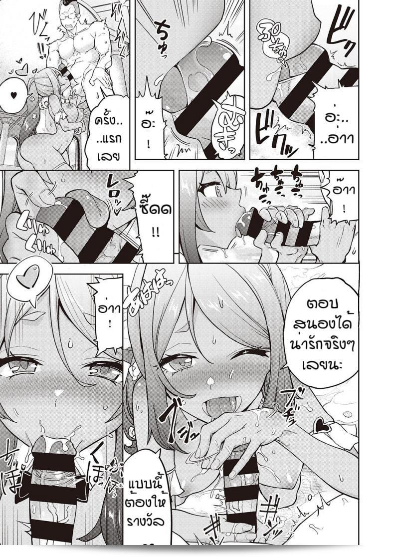 ยัยปีศาจทาโมน เก็ทซึยูคิ อาคุมะโมะ โอะโซบิเดสุ 17