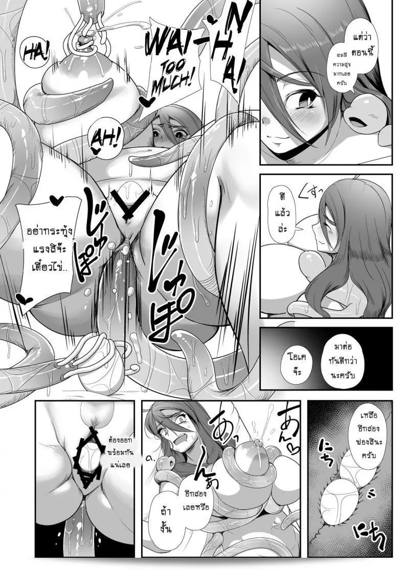 เจ้าหนวดเพื่อนรัก [Nekoarashi (Yana)] Igyo no Kimi to - A Tentacled Romance ภาค 04 11