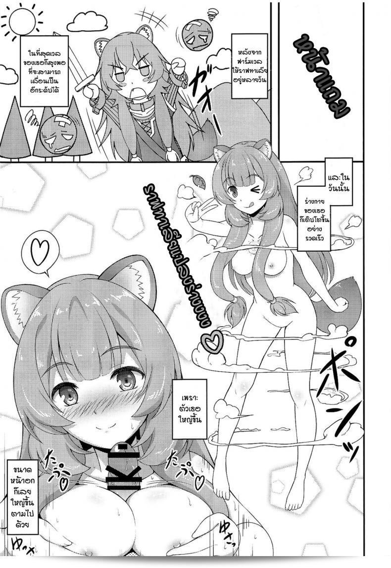 ทาสสาวของฉันเลเวล1 [A-Lucky Murashige no Ran (A-Lucky Murashige)] SLAVE'S GIRL OF LEVEL 1 41