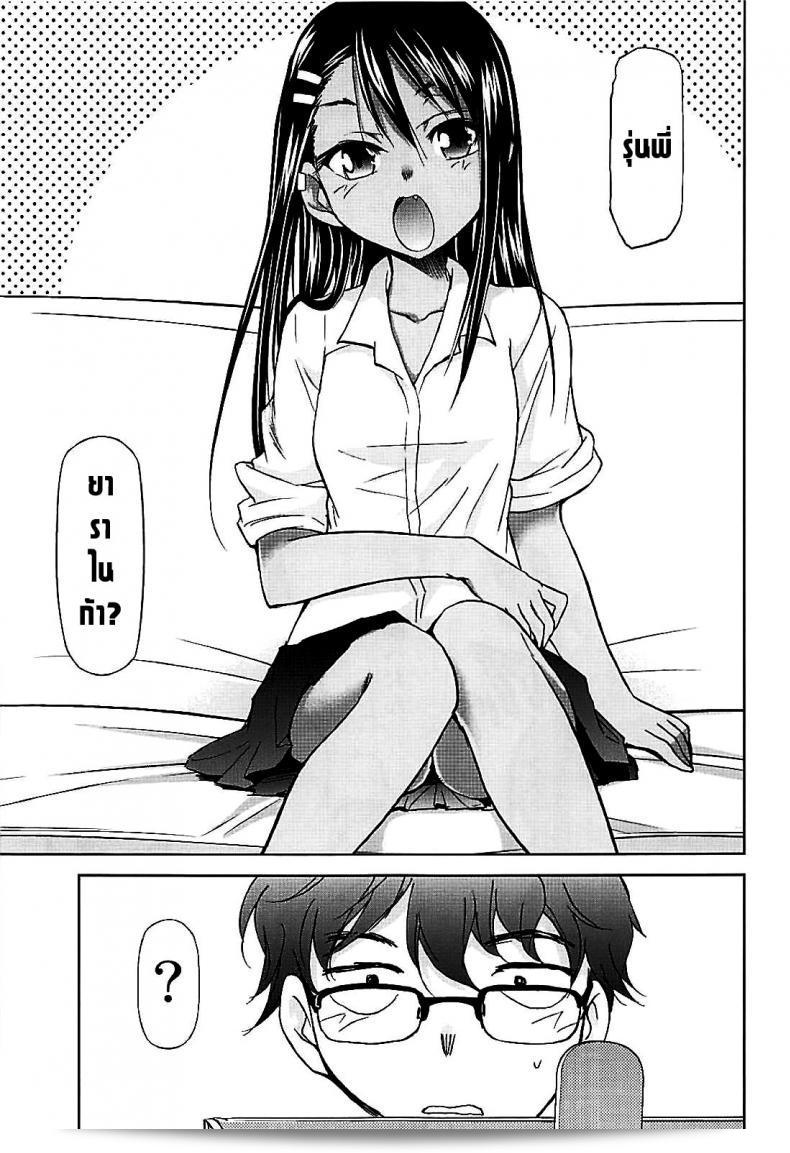 โปรดอย่าแกล้งกันนะคะ คุณนางาโทระ (C94) [สตูดิโอ KIMIGABUCHI (Kimimaru)] Ijirimakutte, นางาโทระ-แสนเอ๋ย 3