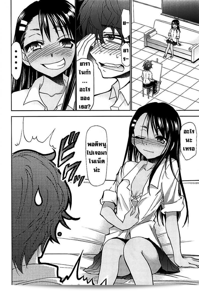 โปรดอย่าแกล้งกันนะคะ คุณนางาโทระ (C94) [สตูดิโอ KIMIGABUCHI (Kimimaru)] Ijirimakutte, นางาโทระ-แสนเอ๋ย 5