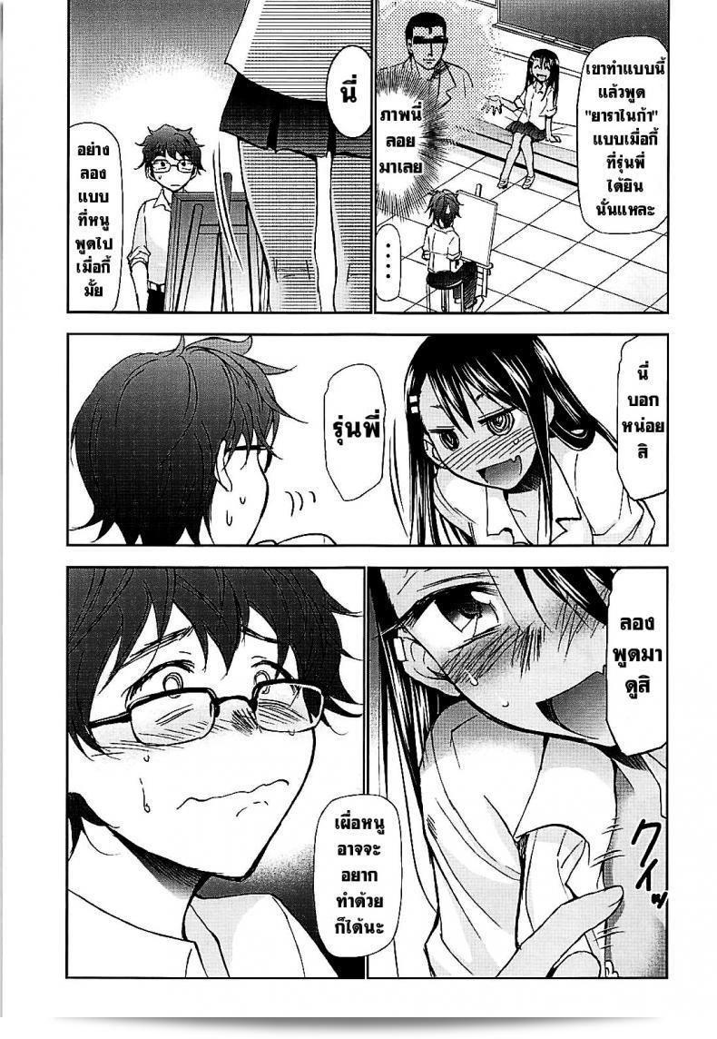 โปรดอย่าแกล้งกันนะคะ คุณนางาโทระ (C94) [สตูดิโอ KIMIGABUCHI (Kimimaru)] Ijirimakutte, นางาโทระ-แสนเอ๋ย 7