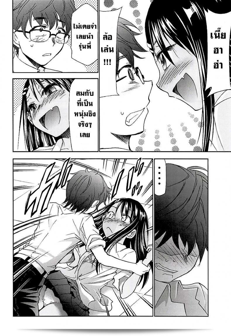 โปรดอย่าแกล้งกันนะคะ คุณนางาโทระ (C94) [สตูดิโอ KIMIGABUCHI (Kimimaru)] Ijirimakutte, นางาโทระ-แสนเอ๋ย 9