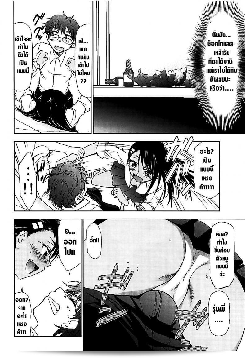 โปรดอย่าแกล้งกันนะคะ คุณนางาโทระ (C94) [สตูดิโอ KIMIGABUCHI (Kimimaru)] Ijirimakutte, นางาโทระ-แสนเอ๋ย 13