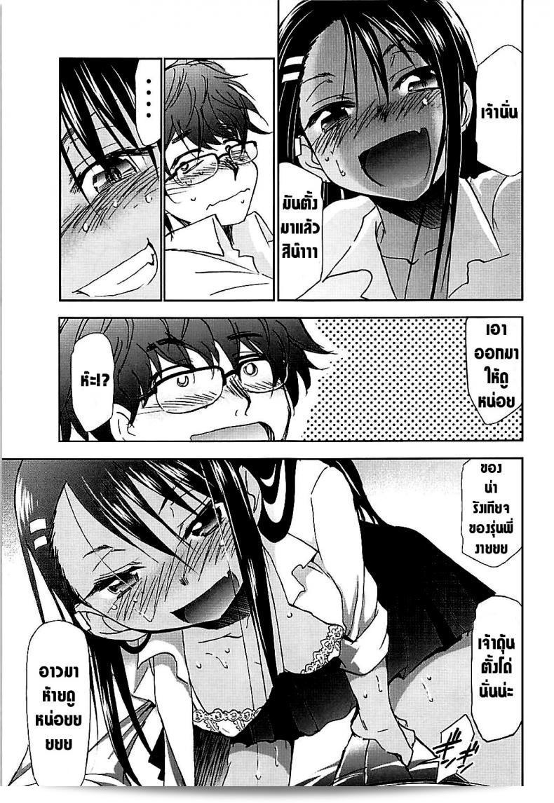 โปรดอย่าแกล้งกันนะคะ คุณนางาโทระ (C94) [สตูดิโอ KIMIGABUCHI (Kimimaru)] Ijirimakutte, นางาโทระ-แสนเอ๋ย 15