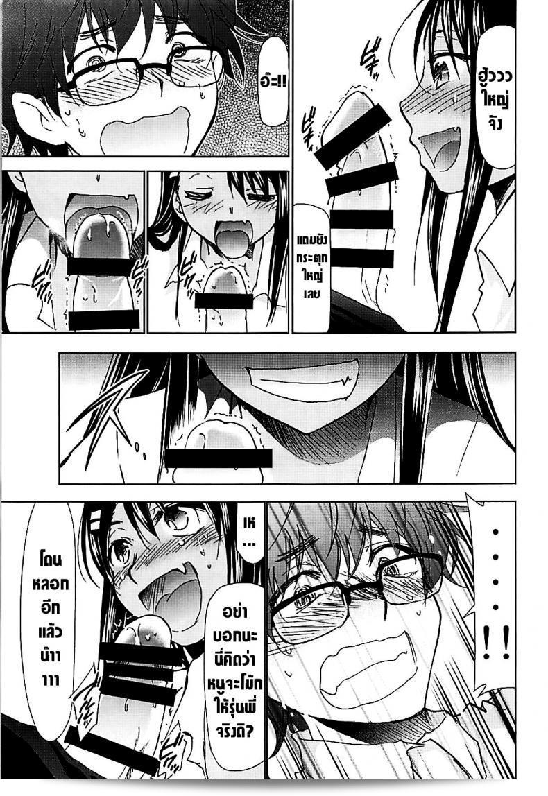 โปรดอย่าแกล้งกันนะคะ คุณนางาโทระ (C94) [สตูดิโอ KIMIGABUCHI (Kimimaru)] Ijirimakutte, นางาโทระ-แสนเอ๋ย 19