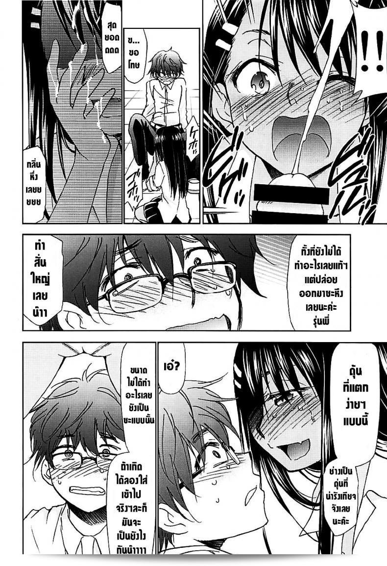 โปรดอย่าแกล้งกันนะคะ คุณนางาโทระ (C94) [สตูดิโอ KIMIGABUCHI (Kimimaru)] Ijirimakutte, นางาโทระ-แสนเอ๋ย 21