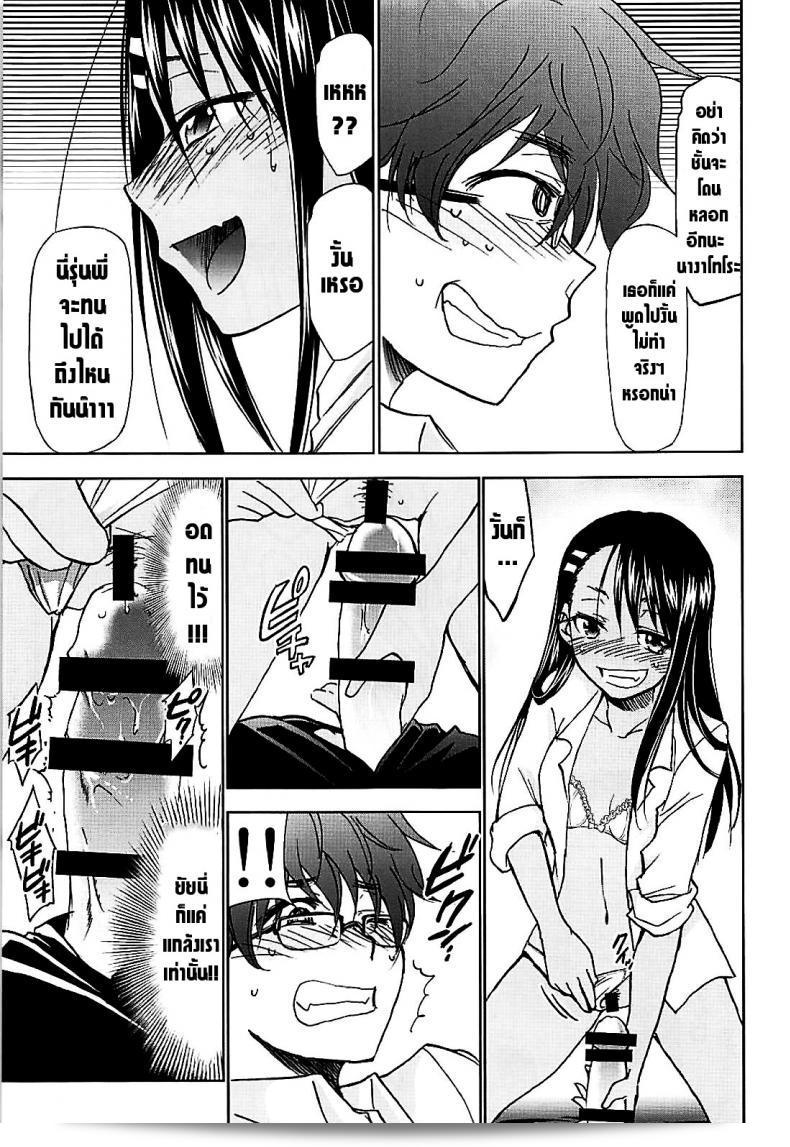 โปรดอย่าแกล้งกันนะคะ คุณนางาโทระ (C94) [สตูดิโอ KIMIGABUCHI (Kimimaru)] Ijirimakutte, นางาโทระ-แสนเอ๋ย 23