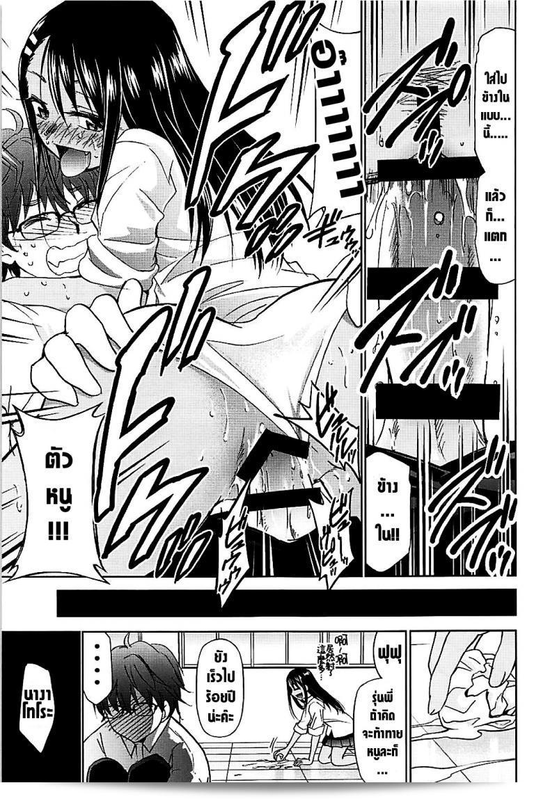 โปรดอย่าแกล้งกันนะคะ คุณนางาโทระ (C94) [สตูดิโอ KIMIGABUCHI (Kimimaru)] Ijirimakutte, นางาโทระ-แสนเอ๋ย 27