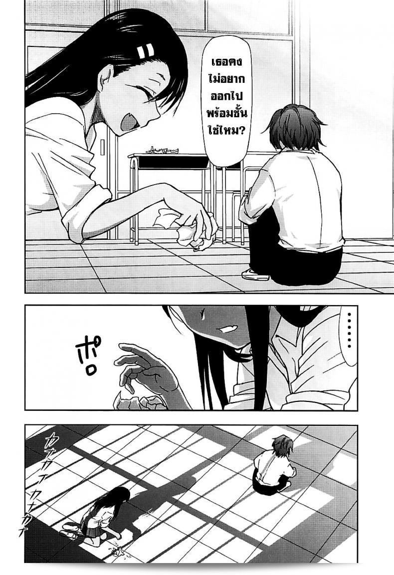 โปรดอย่าแกล้งกันนะคะ คุณนางาโทระ (C94) [สตูดิโอ KIMIGABUCHI (Kimimaru)] Ijirimakutte, นางาโทระ-แสนเอ๋ย 29