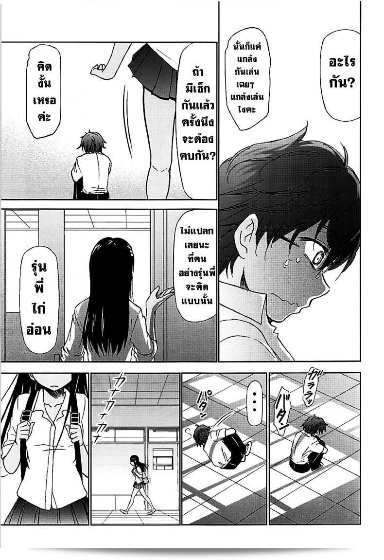 โปรดอย่าแกล้งกันนะคะ คุณนางาโทระ (C94) [สตูดิโอ KIMIGABUCHI (Kimimaru)] Ijirimakutte, นางาโทระ-แสนเอ๋ย 31