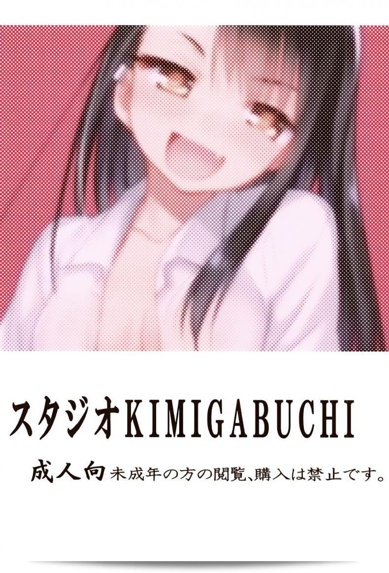 โปรดอย่าแกล้งกันนะคะ คุณนางาโทระ (C94) [สตูดิโอ KIMIGABUCHI (Kimimaru)] Ijirimakutte, นางาโทระ-แสนเอ๋ย 35
