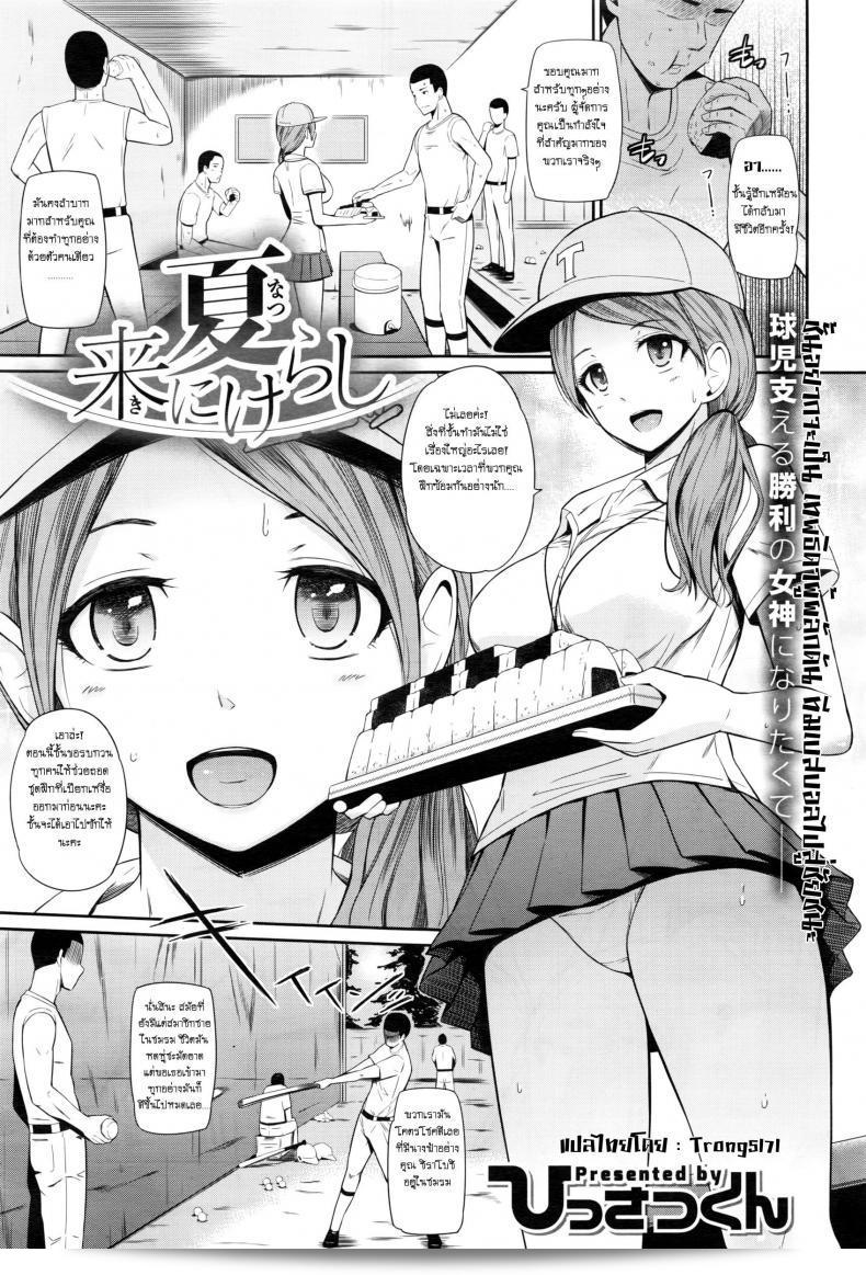 เพลง "Summer Comes" ของ [Hissatsukun] นั้นเป็นเพลงที่มีเสน่ห์ที่ชวนให้คุณพูดถึงว่าผู้จัดการสาวตกอยู่ในการเล่นเสียว