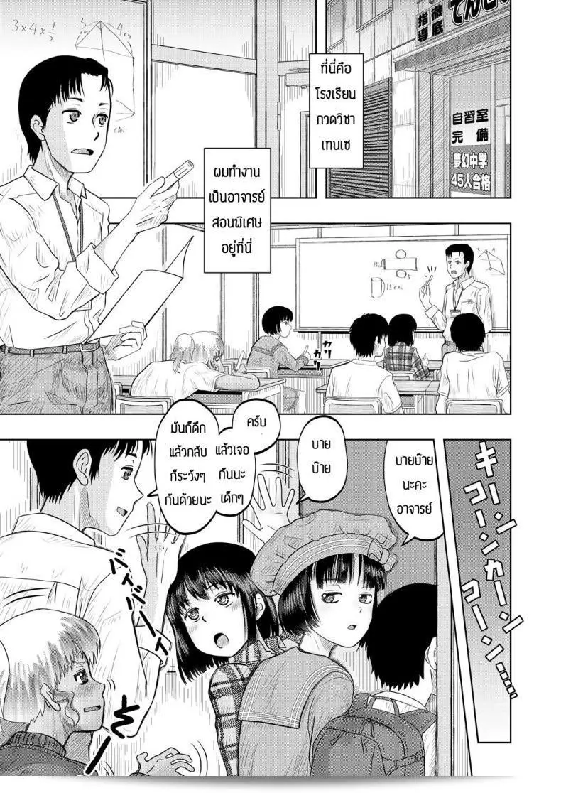 ฉันสามารถช่วยคุณได้ในการแก้ไขข้อความ "Nishimura hanten Yaruho wo sodateru chibihhdjyuku" ใหมครับ? 1
