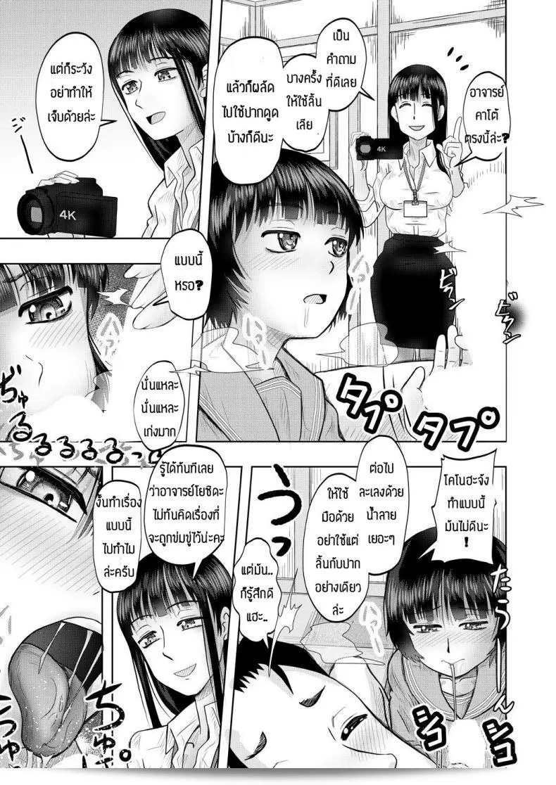 ฉันสามารถช่วยคุณได้ในการแก้ไขข้อความ "Nishimura hanten Yaruho wo sodateru chibihhdjyuku" ใหมครับ? 21