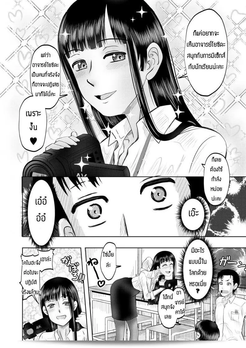 ฉันสามารถช่วยคุณได้ในการแก้ไขข้อความ "Nishimura hanten Yaruho wo sodateru chibihhdjyuku" ใหมครับ? 23