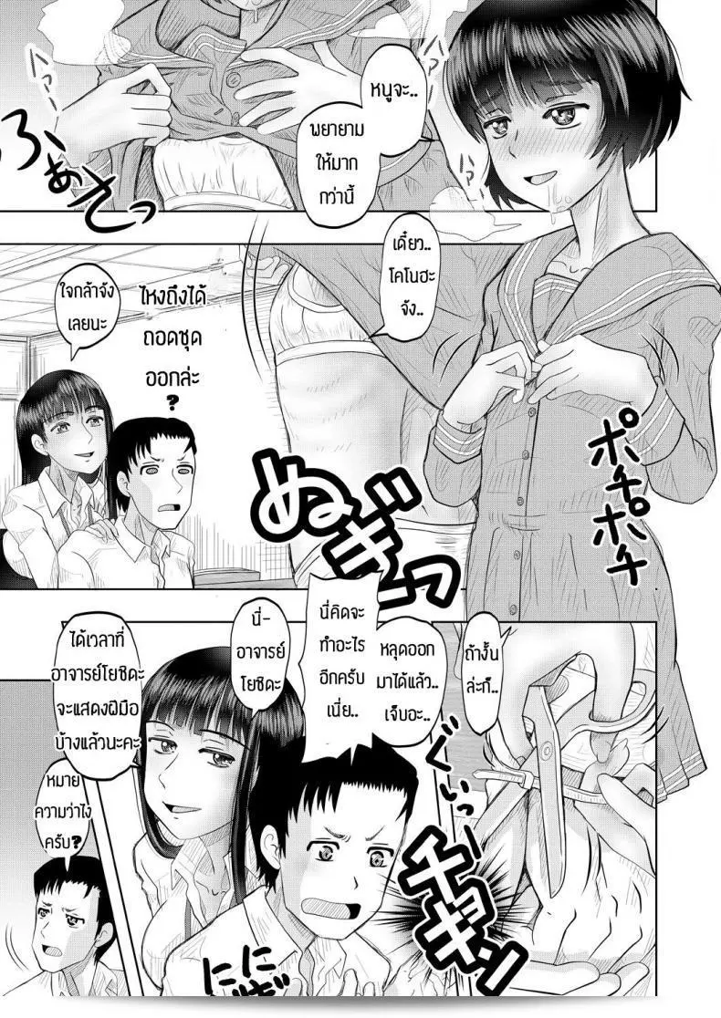 ฉันสามารถช่วยคุณได้ในการแก้ไขข้อความ "Nishimura hanten Yaruho wo sodateru chibihhdjyuku" ใหมครับ? 33