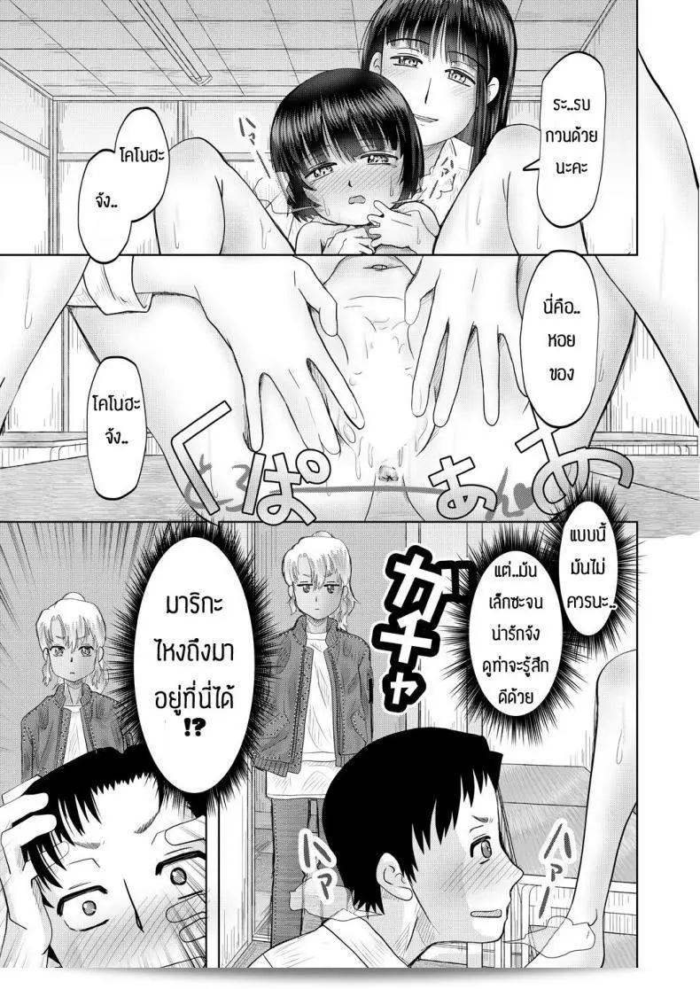 ฉันสามารถช่วยคุณได้ในการแก้ไขข้อความ "Nishimura hanten Yaruho wo sodateru chibihhdjyuku" ใหมครับ? 37