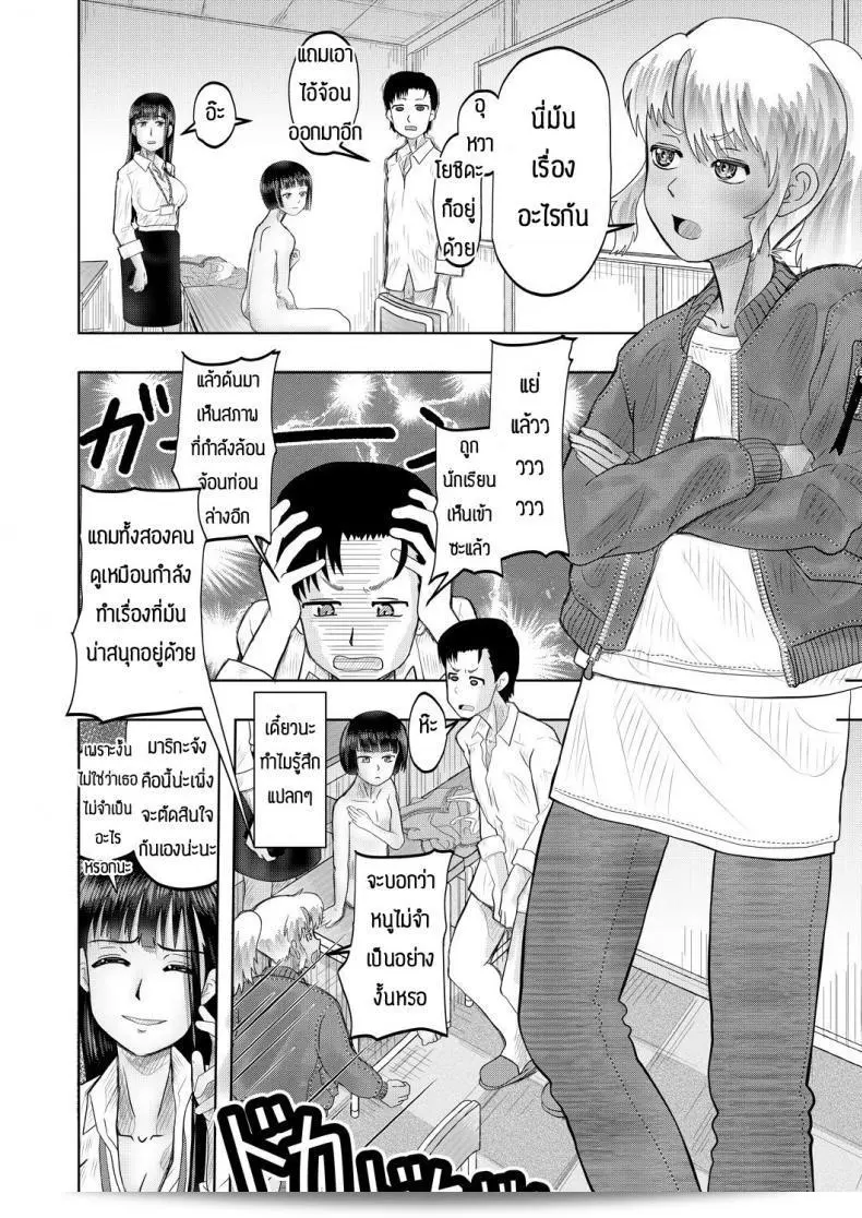 ฉันสามารถช่วยคุณได้ในการแก้ไขข้อความ "Nishimura hanten Yaruho wo sodateru chibihhdjyuku" ใหมครับ? 39