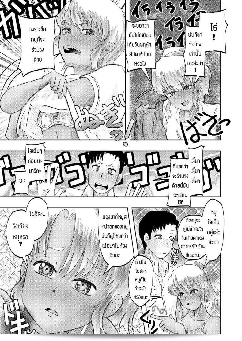 ฉันสามารถช่วยคุณได้ในการแก้ไขข้อความ "Nishimura hanten Yaruho wo sodateru chibihhdjyuku" ใหมครับ? 41
