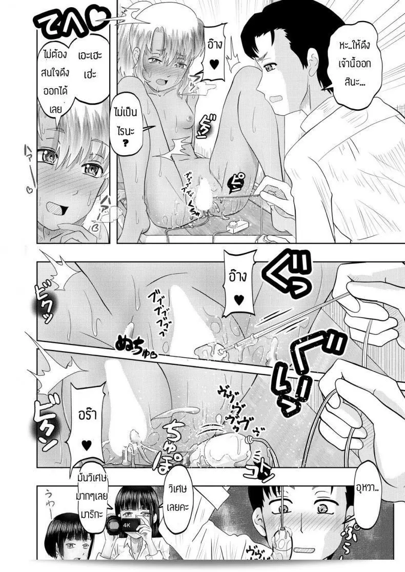 ฉันสามารถช่วยคุณได้ในการแก้ไขข้อความ "Nishimura hanten Yaruho wo sodateru chibihhdjyuku" ใหมครับ? 51