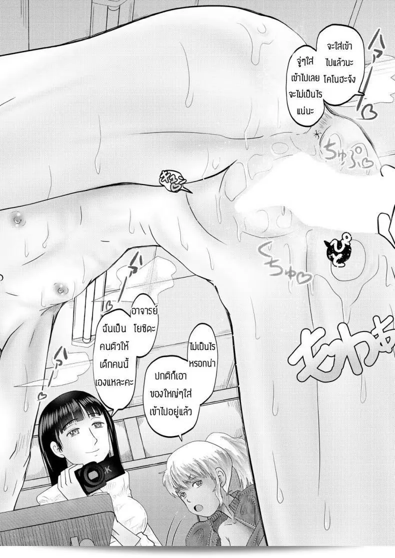 ฉันสามารถช่วยคุณได้ในการแก้ไขข้อความ "Nishimura hanten Yaruho wo sodateru chibihhdjyuku" ใหมครับ? 67
