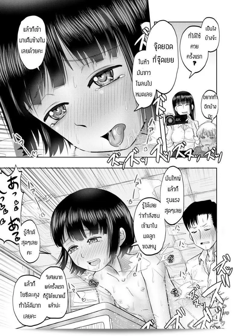 ฉันสามารถช่วยคุณได้ในการแก้ไขข้อความ "Nishimura hanten Yaruho wo sodateru chibihhdjyuku" ใหมครับ? 73
