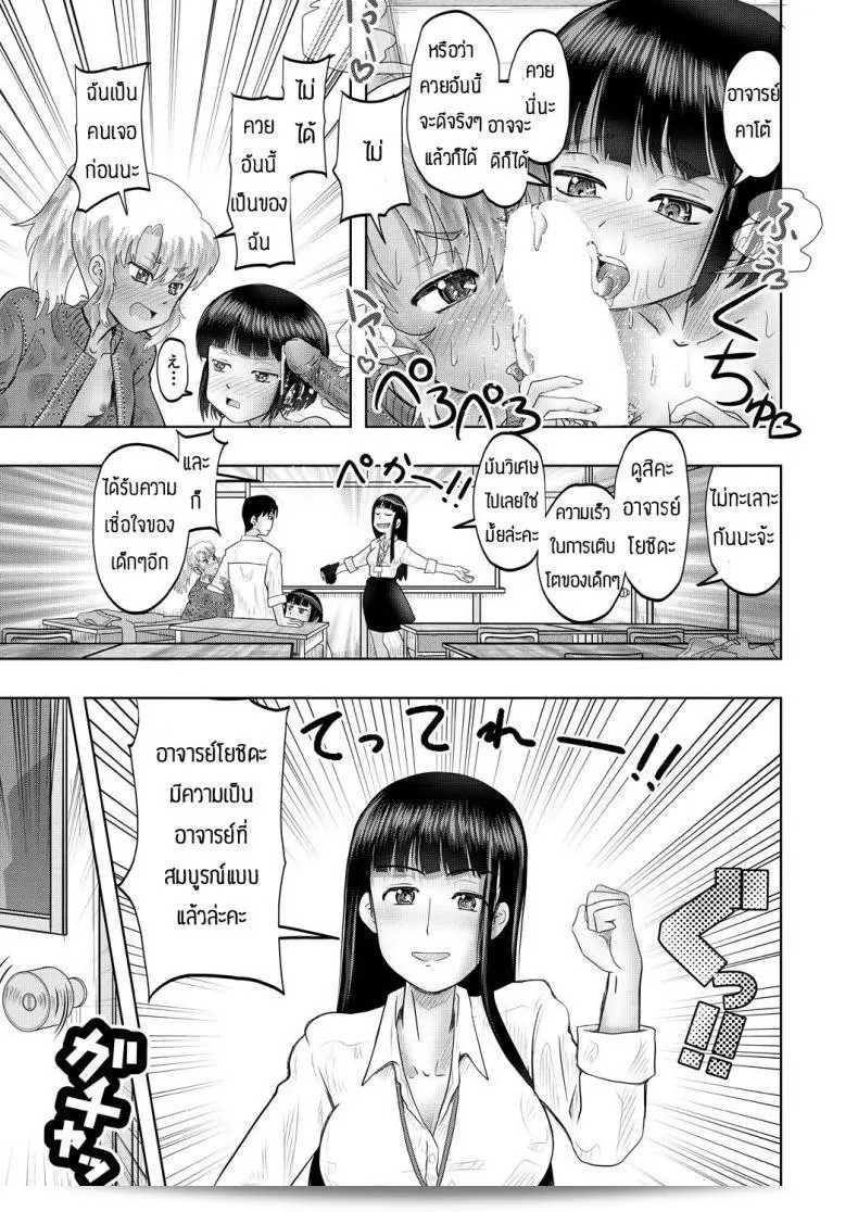 ฉันสามารถช่วยคุณได้ในการแก้ไขข้อความ "Nishimura hanten Yaruho wo sodateru chibihhdjyuku" ใหมครับ? 85