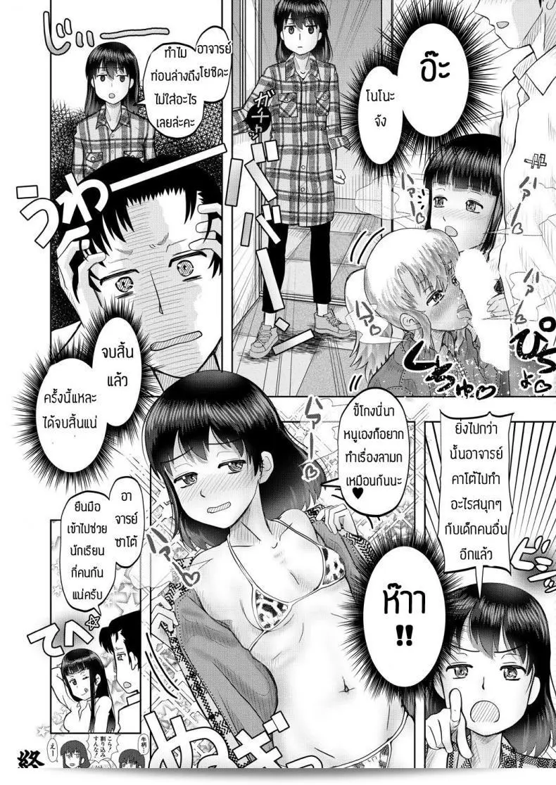 ฉันสามารถช่วยคุณได้ในการแก้ไขข้อความ "Nishimura hanten Yaruho wo sodateru chibihhdjyuku" ใหมครับ? 87