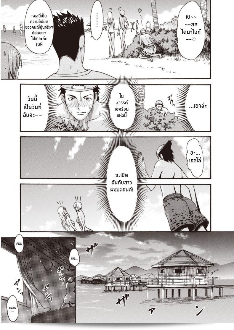ทะเลสาบของความฝัน [อี-มูสุ อาคิ] เป็นสถานที่ที่น้ำแร่ของพรายเดินยืน 5
