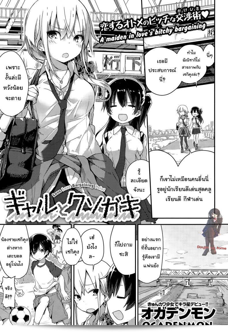 ต้องการทราบเกี่ยวกับ [ogadenmon] ฉายและผยอบัโรแก้ปรปฏีกับ - เ-ก็ส กากิ (มังงะ ไคราเคทีน Xtc ฉบบที่ 5) หรือเปล่าคะ?
