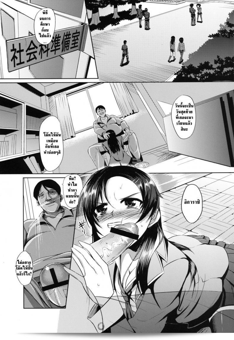 เวรกรรมจะกลับมาทวงแค้น [B.B.T.T. (Yamamoto Zenzen)] Ouhou!! Ijime Revenge!! 3