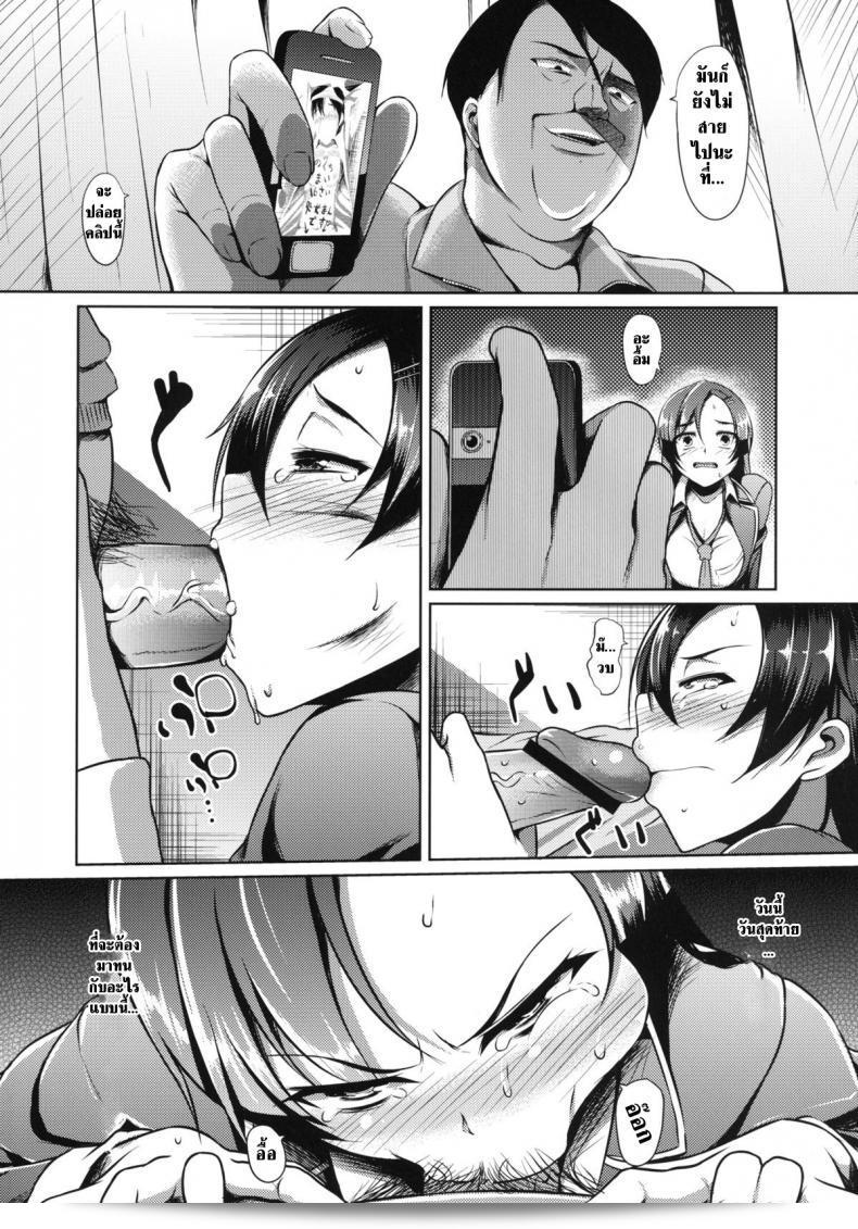 เวรกรรมจะกลับมาทวงแค้น [B.B.T.T. (Yamamoto Zenzen)] Ouhou!! Ijime Revenge!! 5