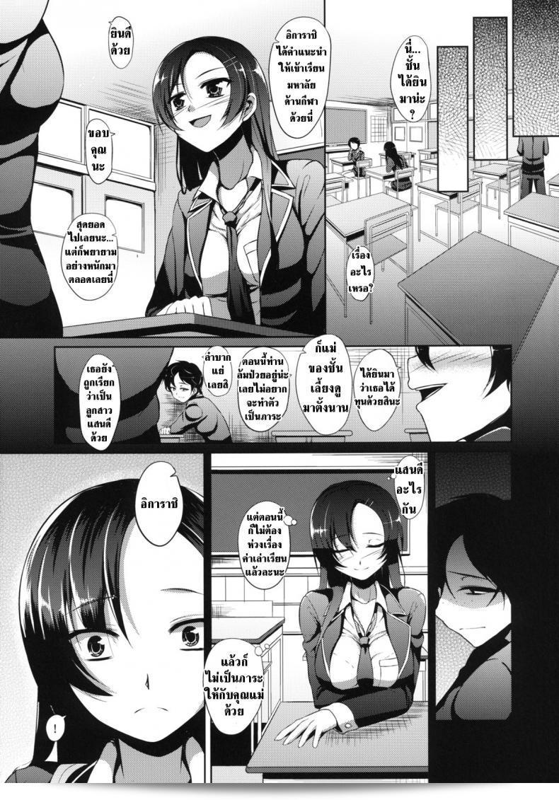 เวรกรรมจะกลับมาทวงแค้น [B.B.T.T. (Yamamoto Zenzen)] Ouhou!! Ijime Revenge!! 7