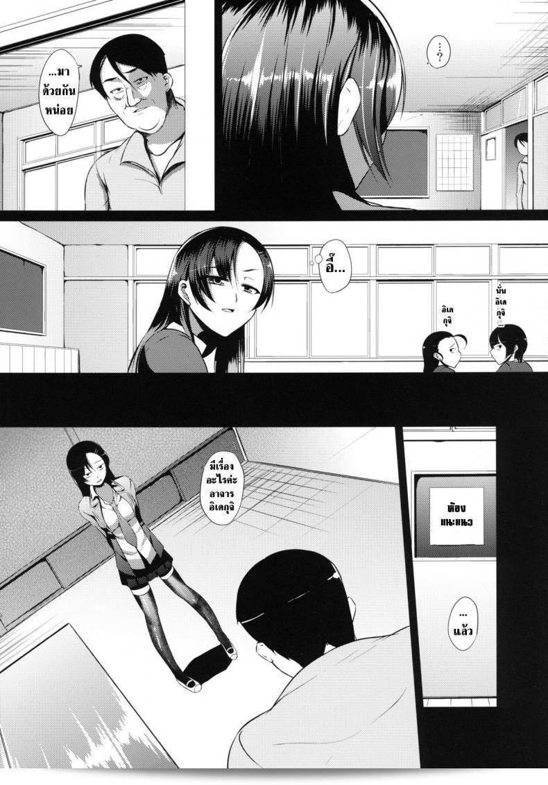 เวรกรรมจะกลับมาทวงแค้น [B.B.T.T. (Yamamoto Zenzen)] Ouhou!! Ijime Revenge!! 9