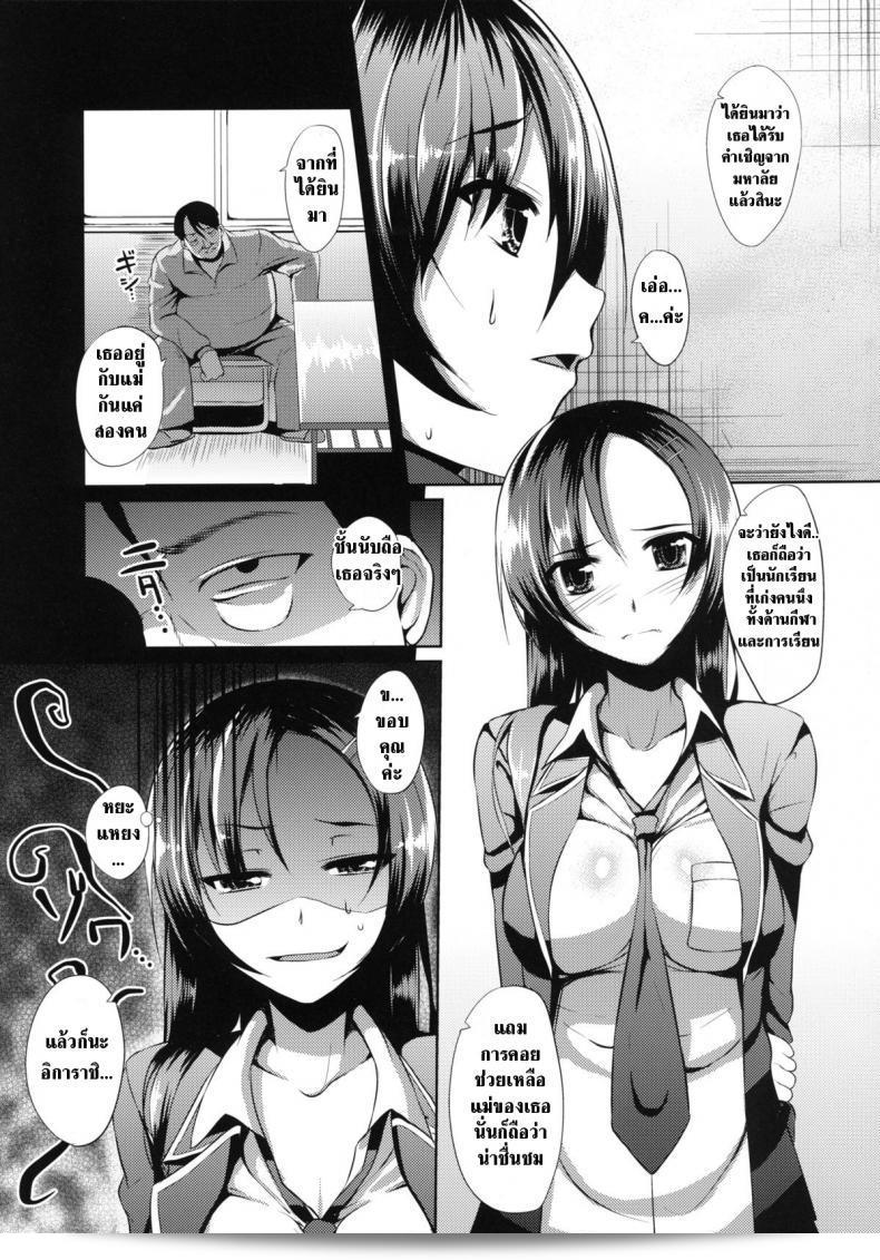 เวรกรรมจะกลับมาทวงแค้น [B.B.T.T. (Yamamoto Zenzen)] Ouhou!! Ijime Revenge!! 11