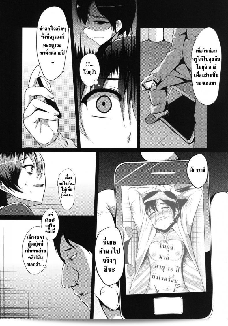 เวรกรรมจะกลับมาทวงแค้น [B.B.T.T. (Yamamoto Zenzen)] Ouhou!! Ijime Revenge!! 13