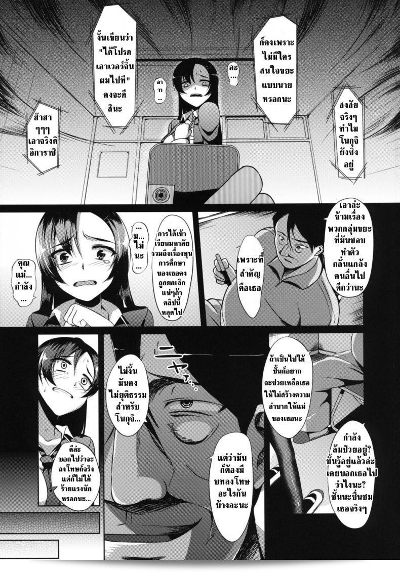 เวรกรรมจะกลับมาทวงแค้น [B.B.T.T. (Yamamoto Zenzen)] Ouhou!! Ijime Revenge!! 15